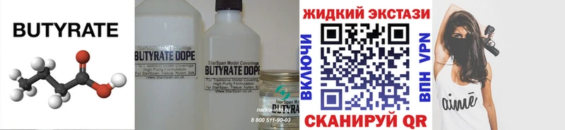 Бутират Butirat  как найти закладки  Короча 