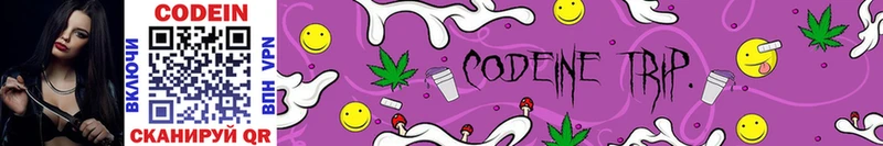 как найти наркотики Короча Кодеин Purple Drank