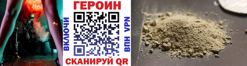 ГЕРОИН Heroin  Короча 