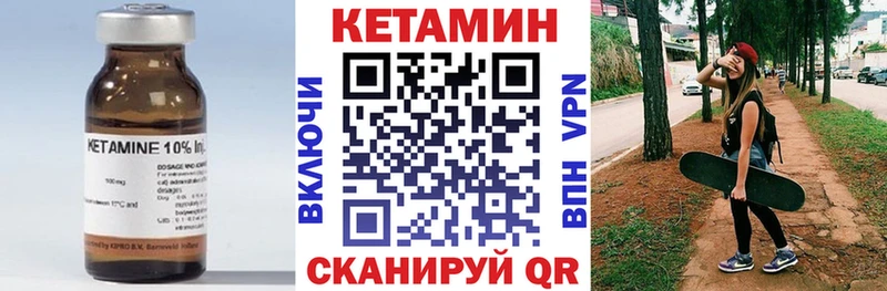 КЕТАМИН VHQ Короча